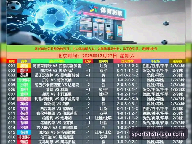 乐鱼体育平台全面解析：从下载到竞彩，一个老用户的深度使用报告