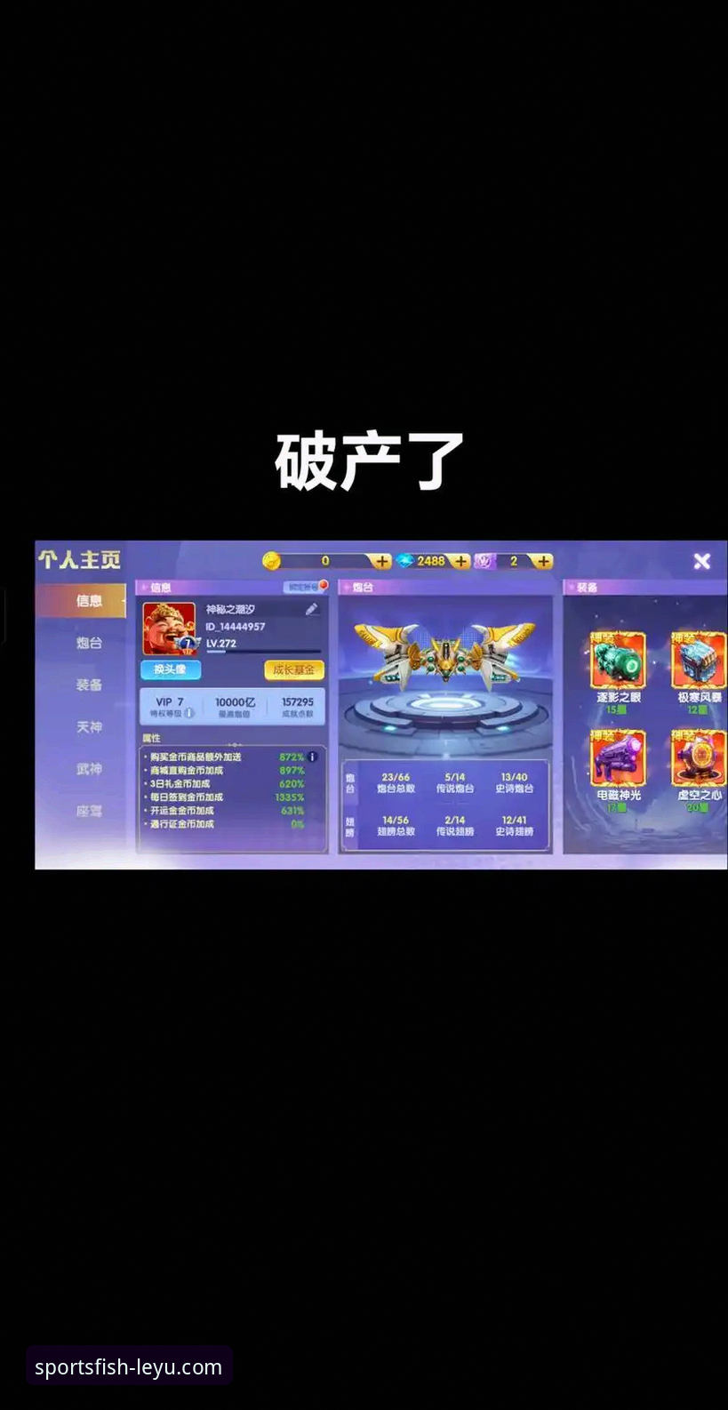 乐鱼体育平台深度体验：一位新手的实用功能详解与避坑指南